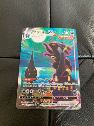 First edition UmbreonVMAX HR 095/069