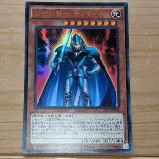 伝説の騎士 ティマイオス ウルトラレア JP001
