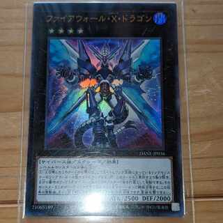 Firewall eXceed Dragon Ultra Rare JP036