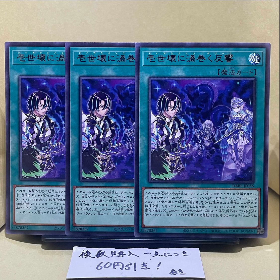 壱世壊に渦巻く反響 レア JP056の通販 あき まとめ買い、即購入