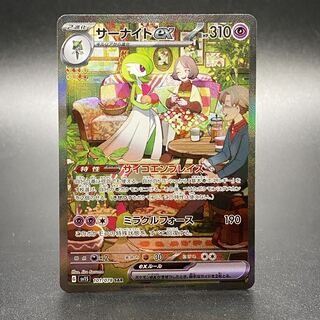 Gardevoirex SAR 101/078