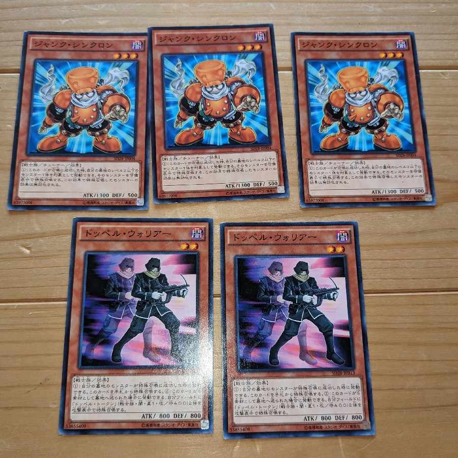 Junk Synchron JP004 DoppelwarriorJP0013