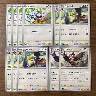 ムックル ムクバード ムクホーク 計11枚 ②