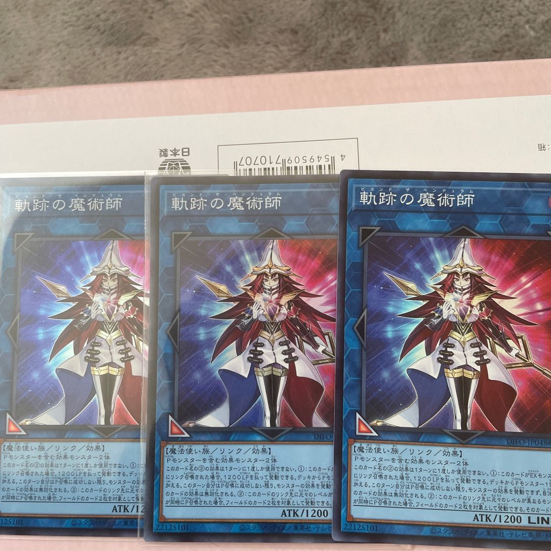 Magician of Tracks Super Rare JP048