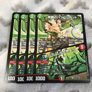 青銅のバンビシカット｜「我が力、しかと見よ!」 R 45/110