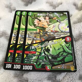 青銅のバンビシカット｜「我が力、しかと見よ!」 R 84/100