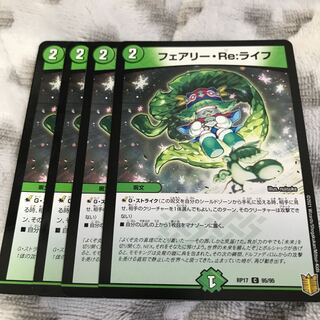 Fairy Re:Life C 95/95