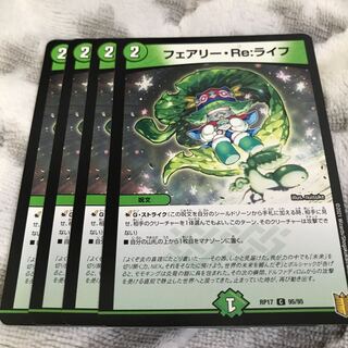 Fairy Re:Life C 95/95