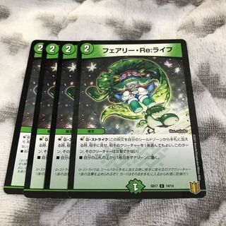 Fairy Re:Life C-foil 14/14