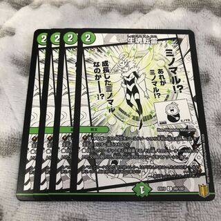 生魂転霊 C 99/100