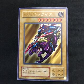 暗黒騎士ガイア　ウルトラ