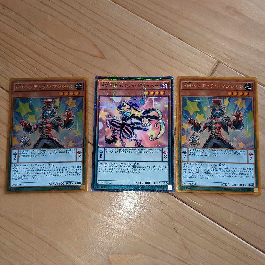 Performapal Pendulum Sorcerer Gold JP005 EM de Crobat-Joker