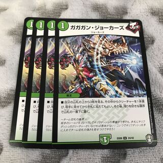 Gagan Jokers U 24/42