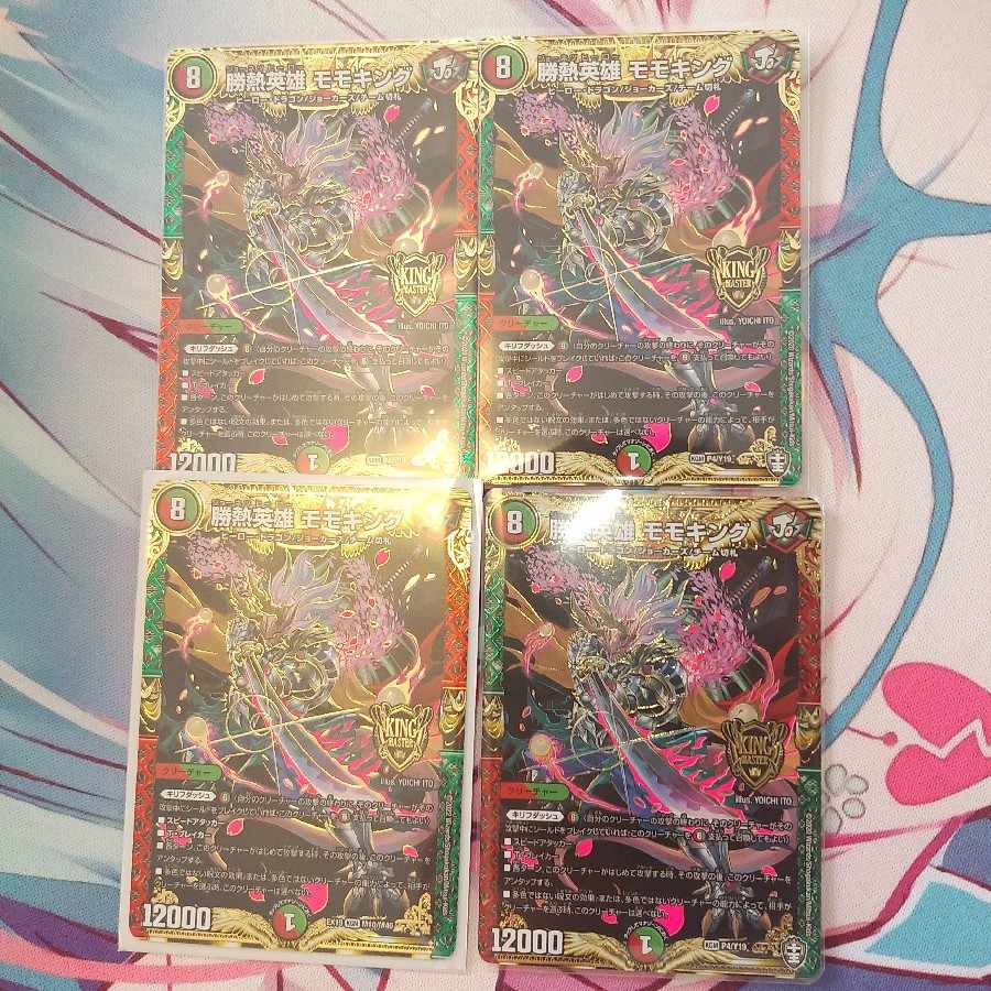 Katsutetsu Hero Momo King KGM P4/Y19 4 sheets