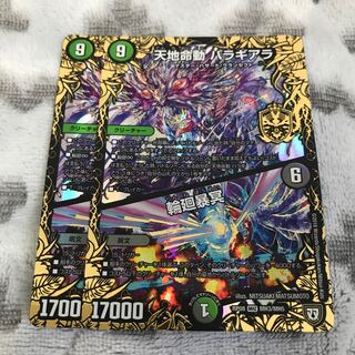 Tenchi Meido Baragiara｜Rinnei Gomei MHZ MH3/MH5