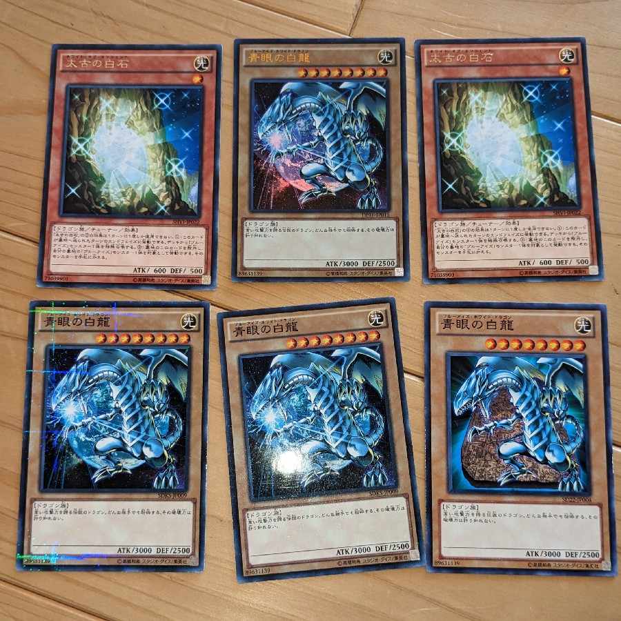 (Url Rare) Blue-Eyes White Dragon JP015 (Character Rare) The White Stone of Ancients JP022