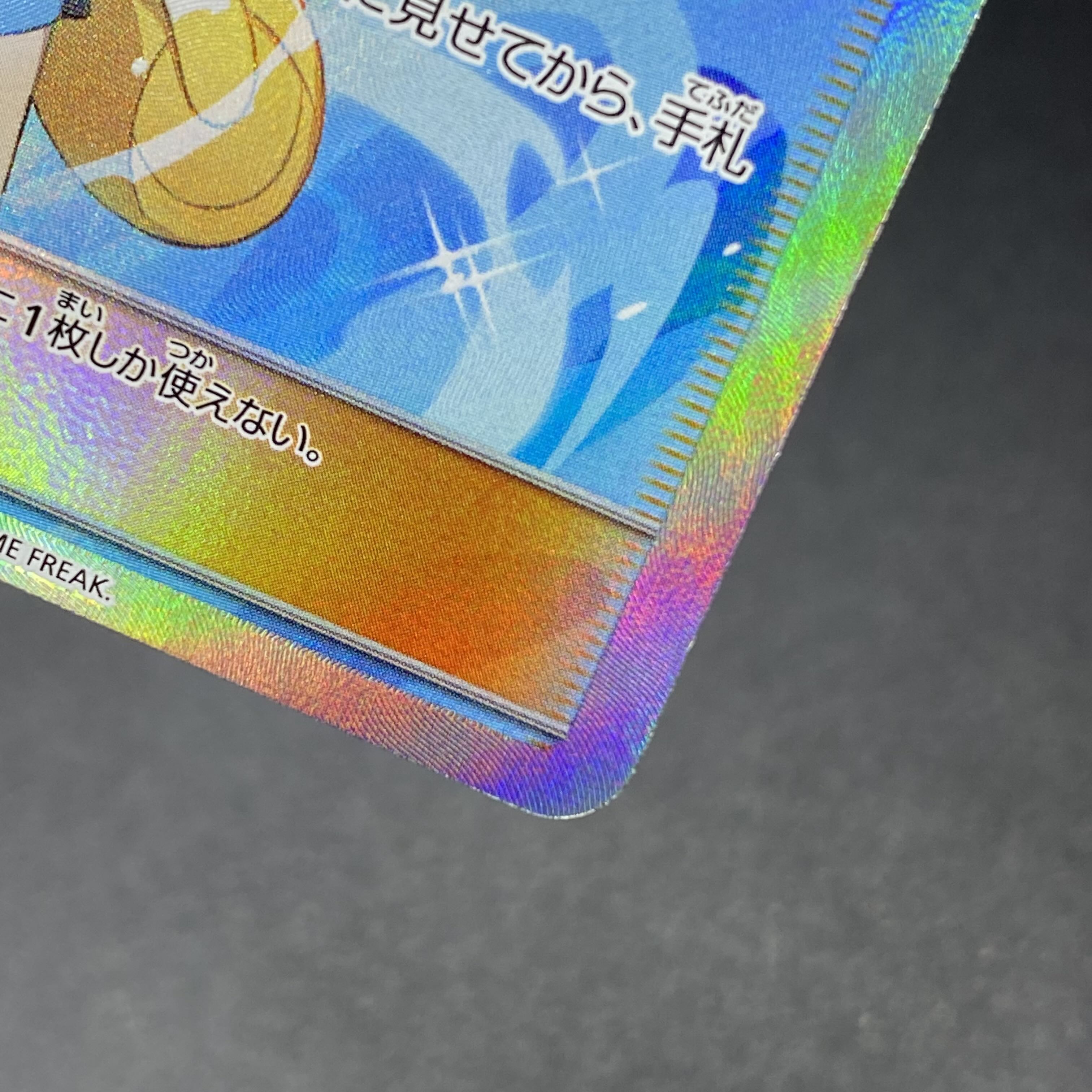 Green's Exploration SR 061/054 Full Metal Wall