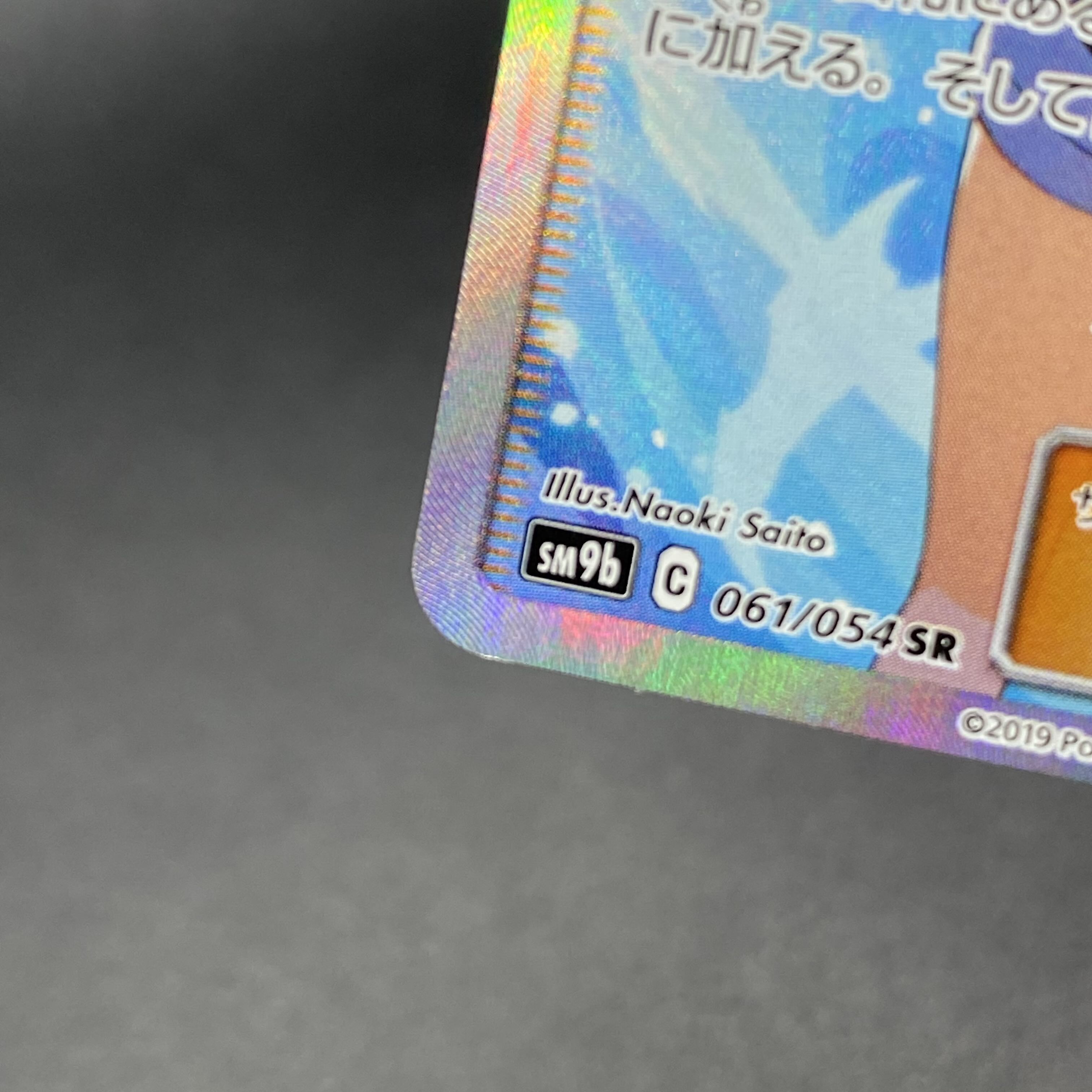 Green's Exploration SR 061/054 Full Metal Wall