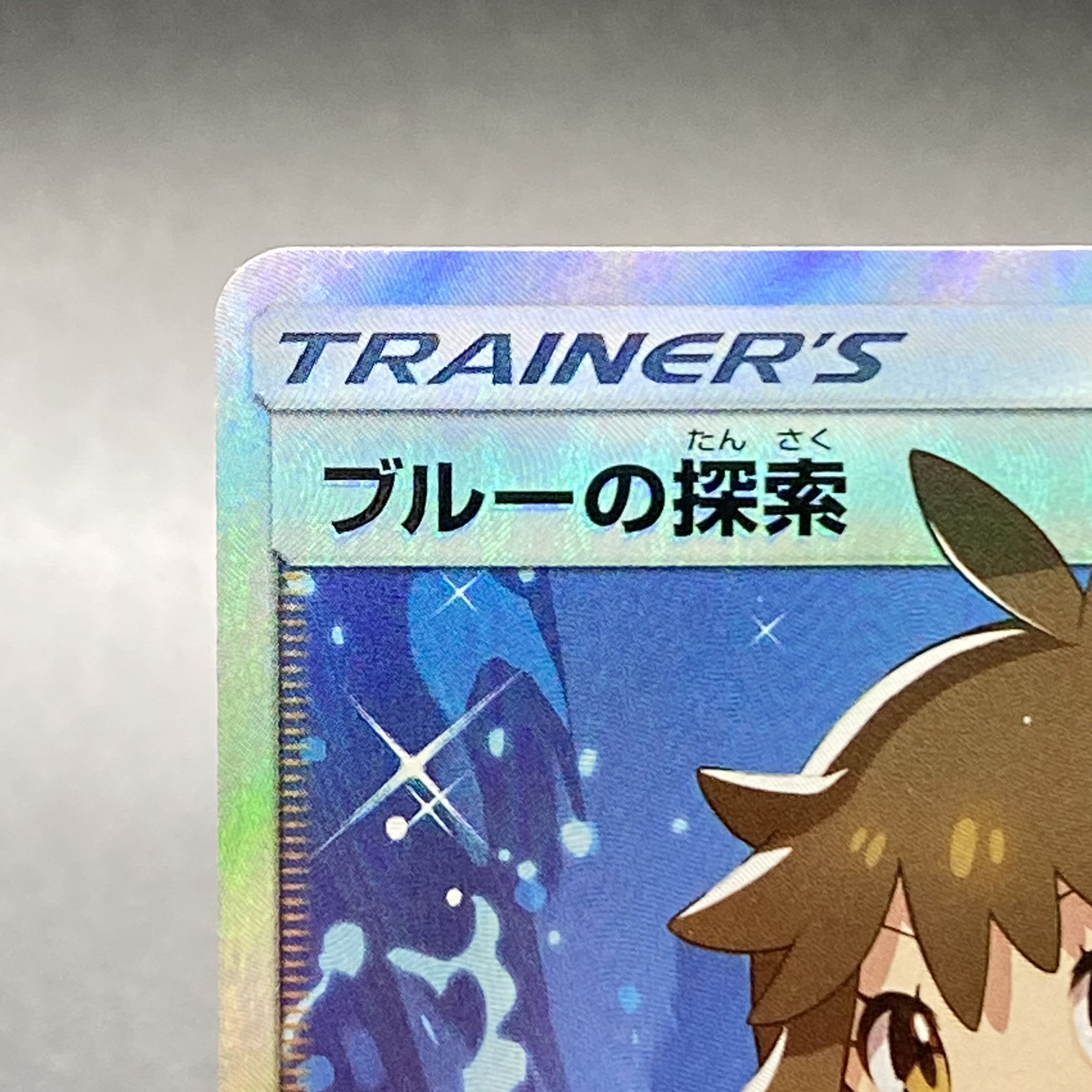 Green's Exploration SR 061/054 Full Metal Wall