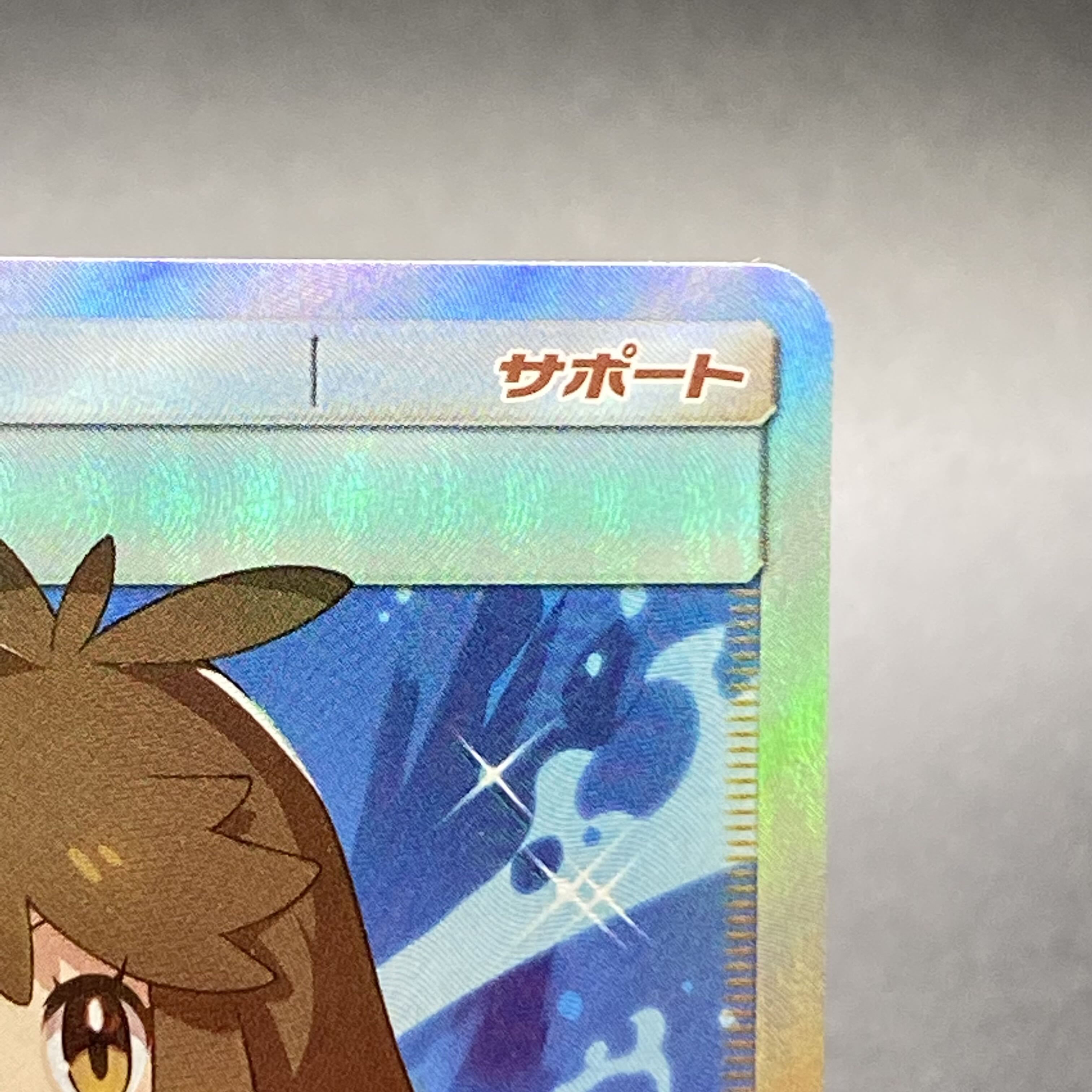 Green's Exploration SR 061/054 Full Metal Wall