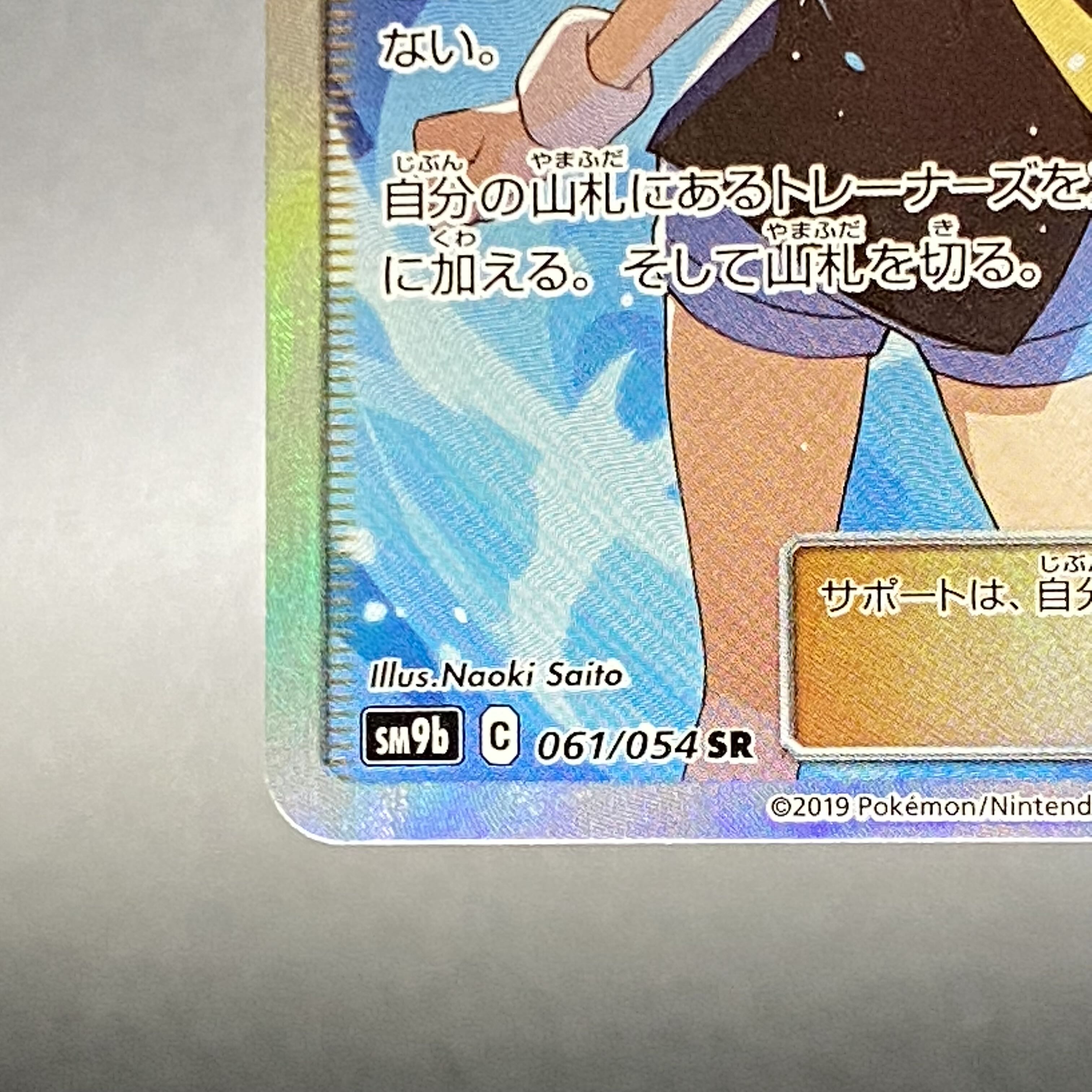 Green's Exploration SR 061/054 Full Metal Wall