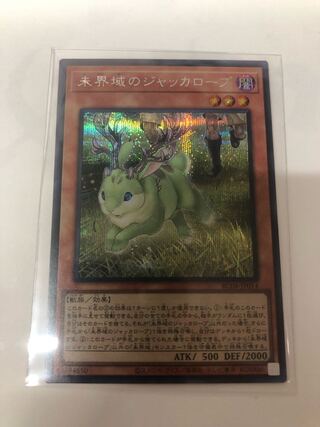 未界域のジャッカロープ シークレットレア JP014