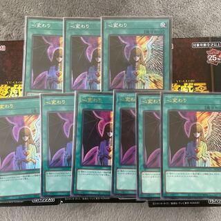 Change of Heart Secret Rare JP051