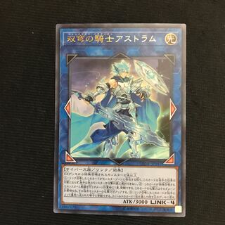 双穹の騎士アストラム　ウルトラ