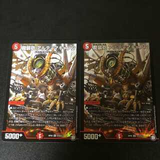 Dragon armored cannon Ultima Cannon SR (Super Rare) 2 copies