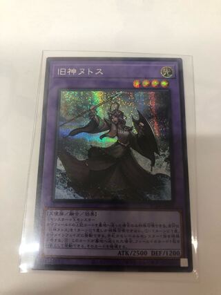 Elder Entity N'tss Secret Rare JP027
