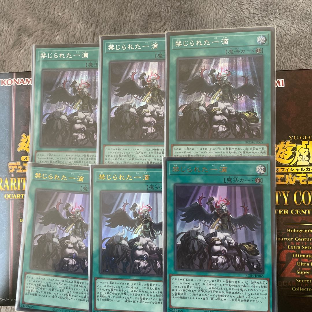 Forbidden Droplet Secret Rare JP065