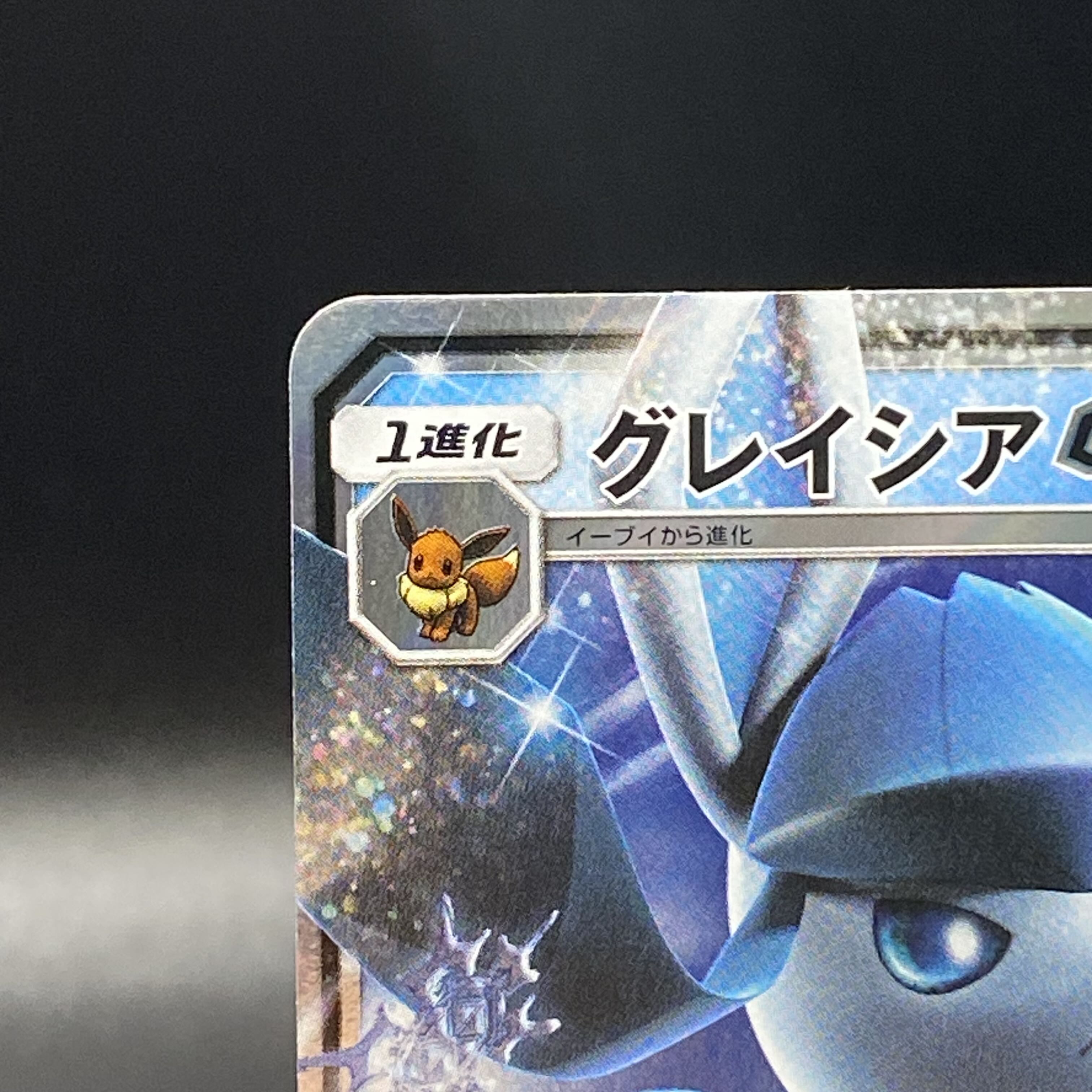 GlaceonGX Championship 2019 PROMO 269/SM-P