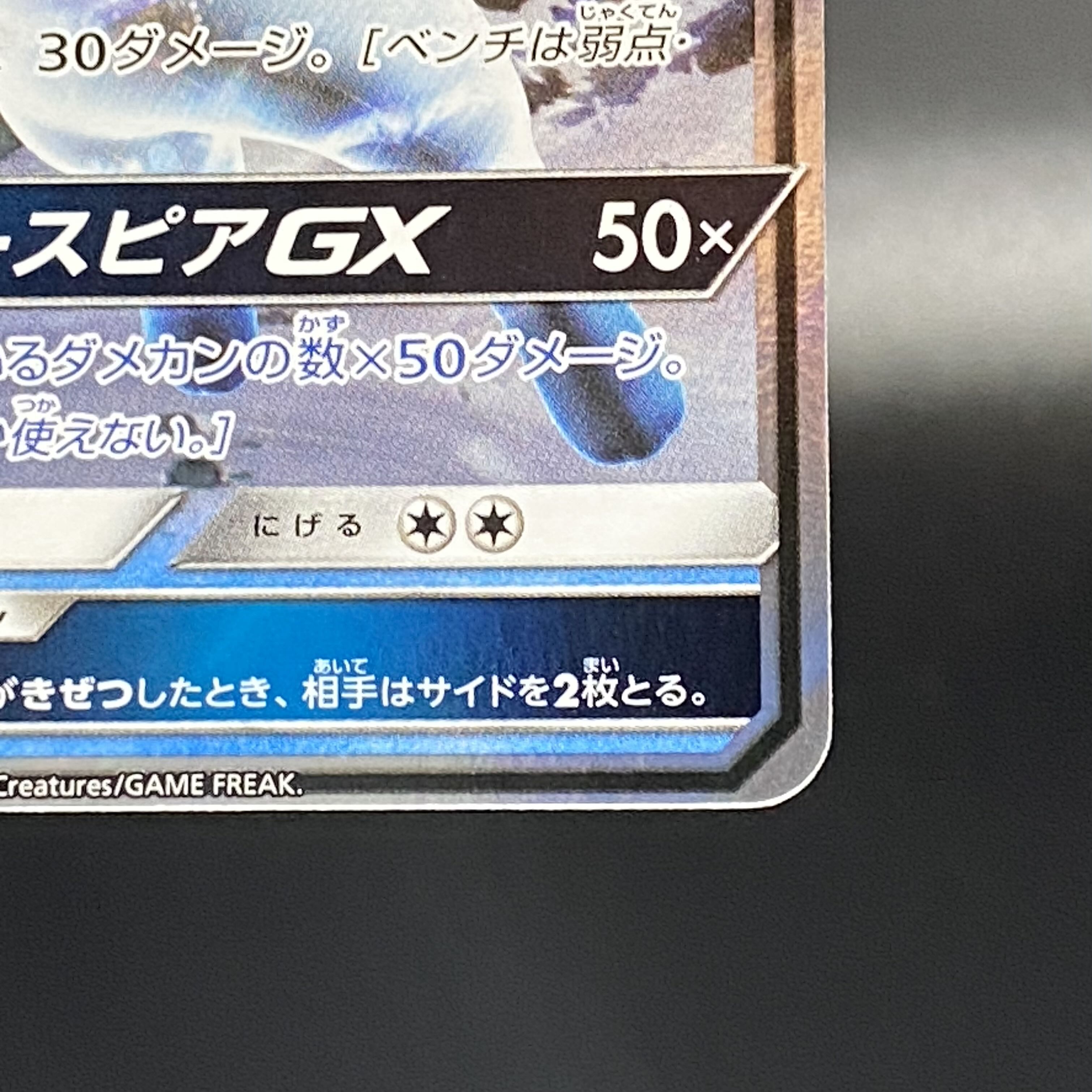 GlaceonGX Championship 2019 PROMO 269/SM-P