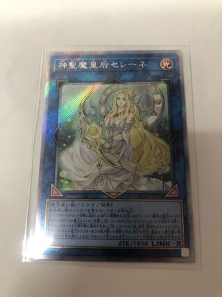 神聖魔皇后セレーネ EXSE JP048