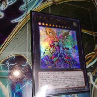 Galaxy-Eyes Cipher X Dragon Ultra Rare JP020