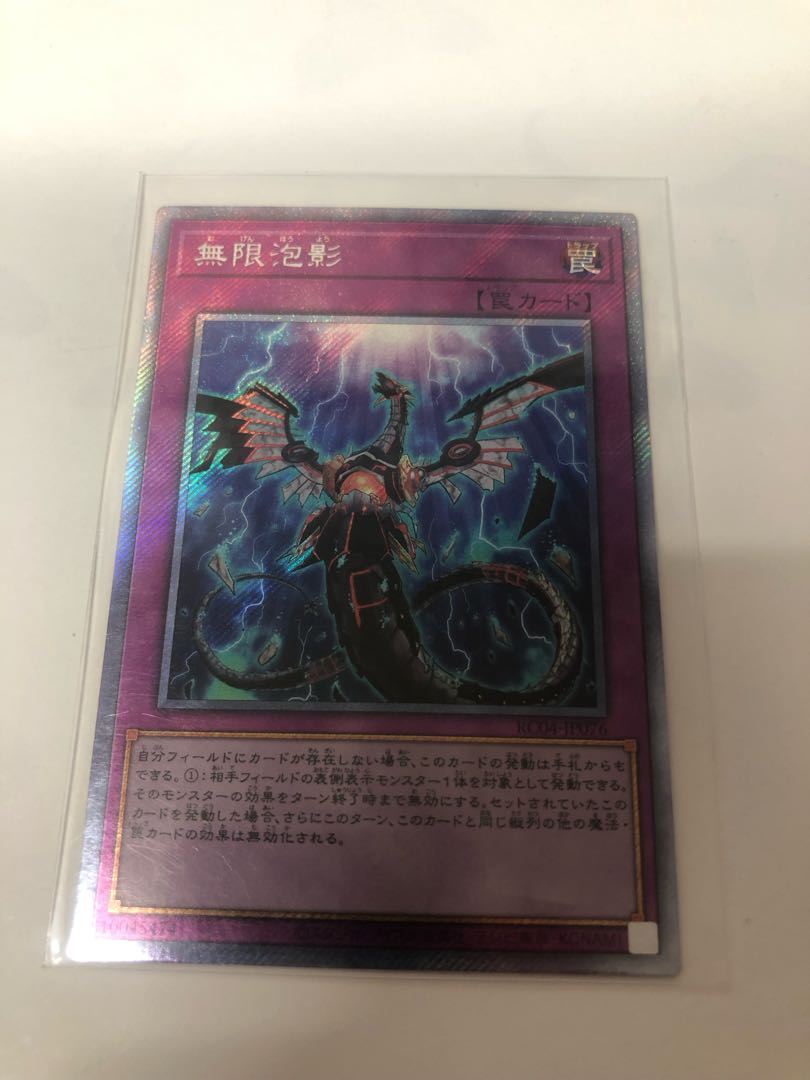 Infinite Impermanence EXSE JP076