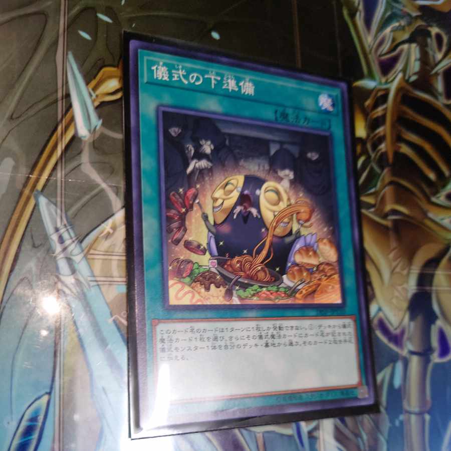 Pre-Preparation of Rites Normal JP110