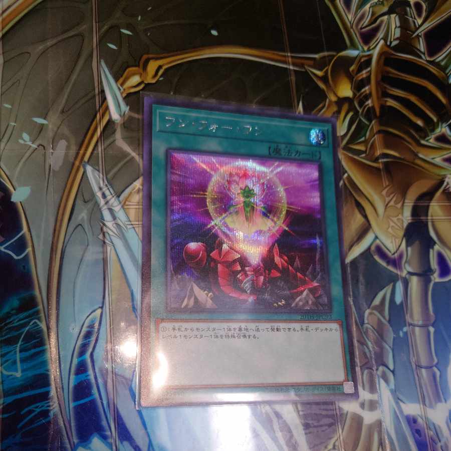 One for One Secret Rare JPC93