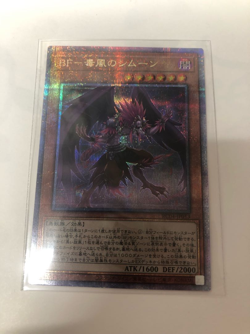 BF-Poisonous Wind Simoon QSE JP013