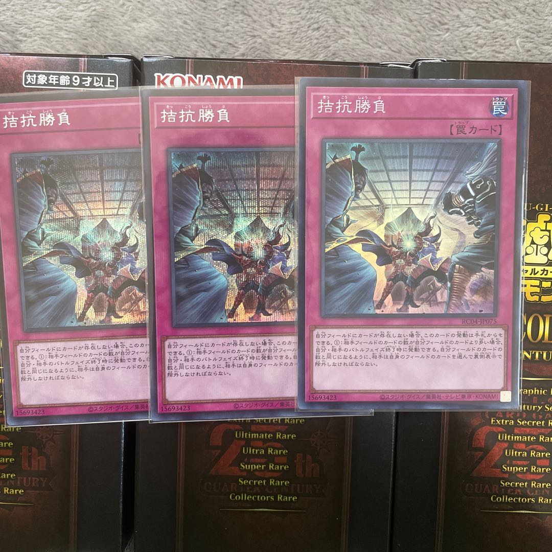 Evenly Matched Secret Rare JP075