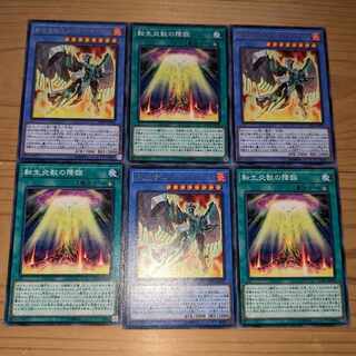 Salamangreat Emerald Eagle JP033 Rise of the Salamangreat