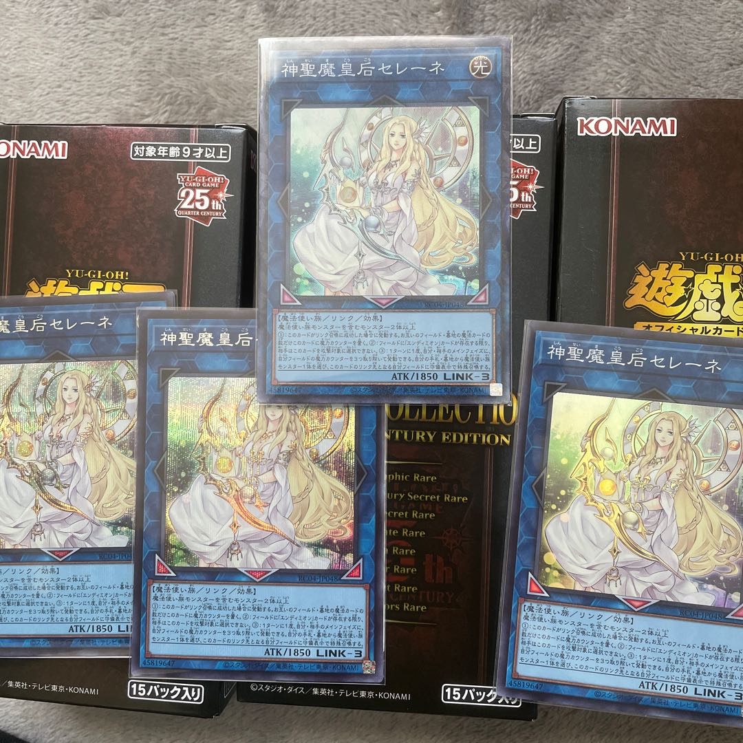 Selene, Queen of the Master Magicians Collector's Rare JP048