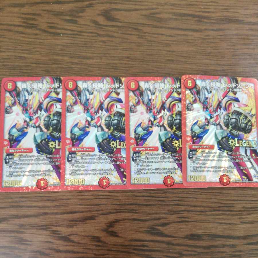 Roaring Invasion Red Xorn 4 sheets