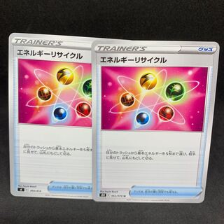 エネルギーリサイクル U 062/070