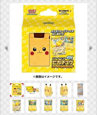 Pikachuex Special Set