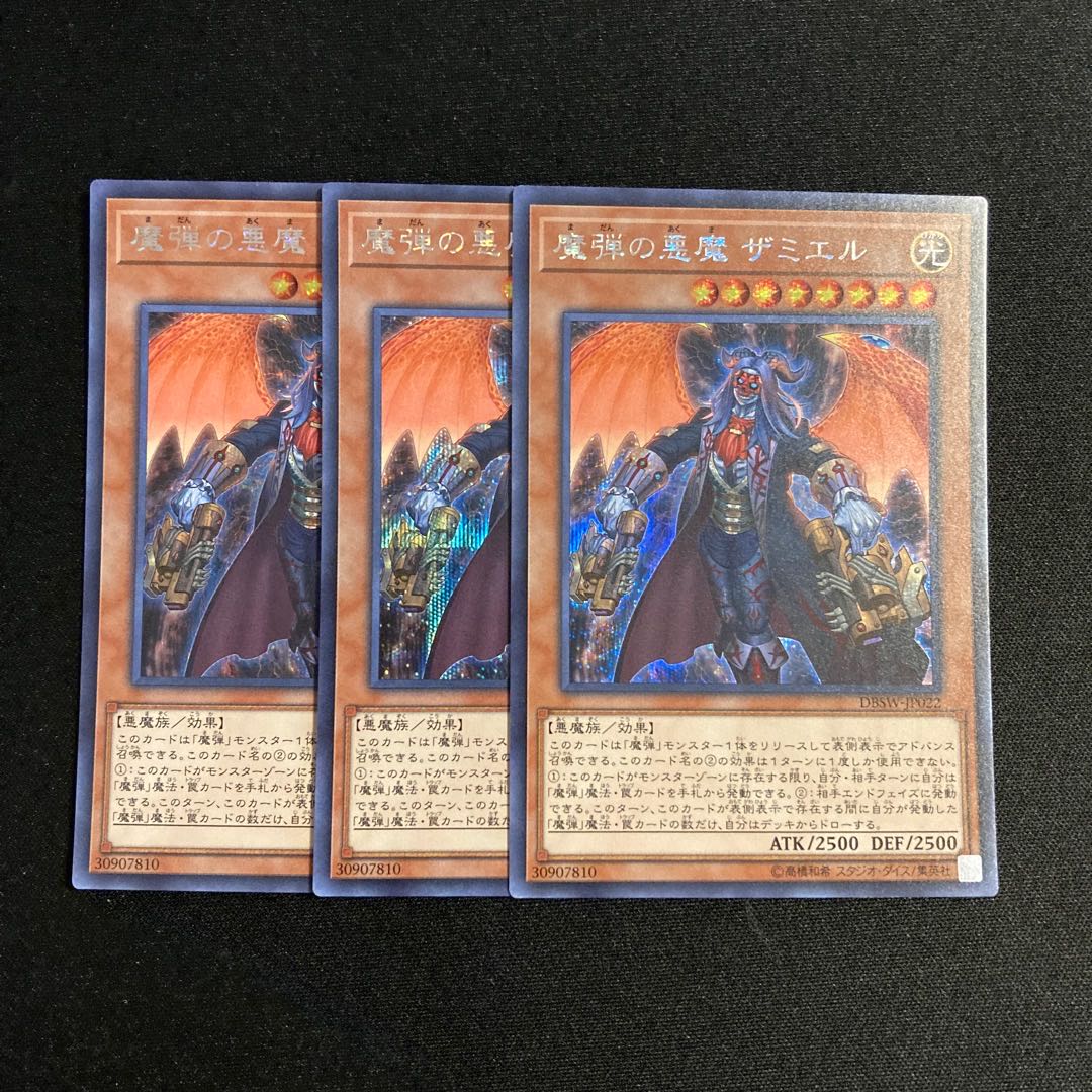 h32 Magical Musket Mastermind Zakiel Secret Rare Set of 3 Yu-Gi-Oh Treasure
