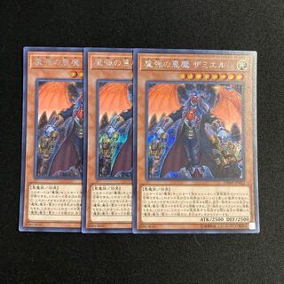 h32 Magical Musket Mastermind Zakiel Secret Rare Set of 3 Yu-Gi-Oh Treasure