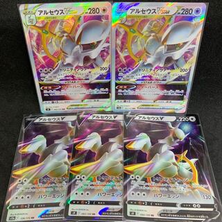 Evolution Line] ArceusV, ArceusVSTAR RRR 084/100 (s9 Starverse)