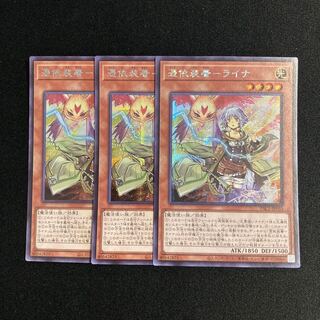 Exclusive (2 items)h52 Possession Attachment - Laina Secret Rare Set of 3 Yu-Gi-Oh Treasure