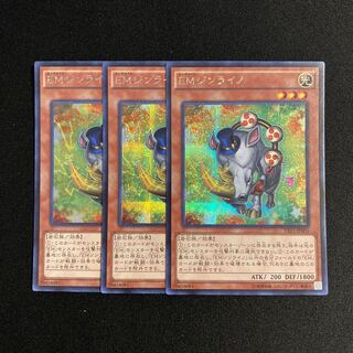 h56 Performapal Thunderhino Secret Rare Set of 3 Yu-Gi-Oh Treasure